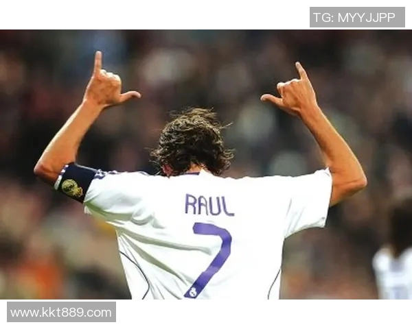 皇马传奇劳尔的辉煌职业生涯与对足球的深远影响解析