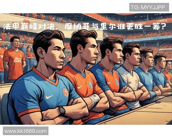 法甲足球明星人物全景解析与精彩瞬间回顾